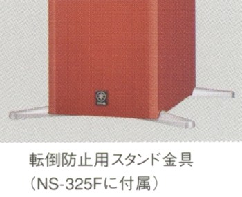 YAMAHA NS-325Fの仕様 ヤマハ