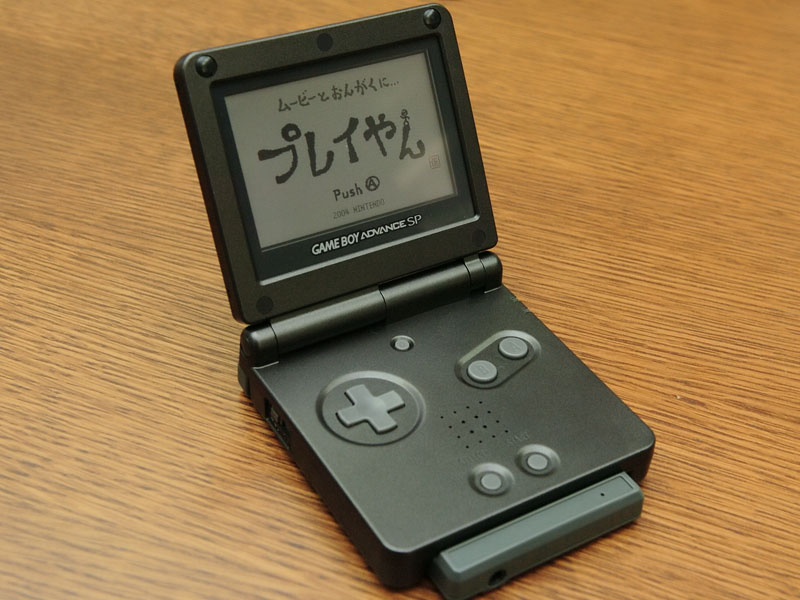 任天堂、GBA SP用動画アダプタ「プレイやん」の予約開始