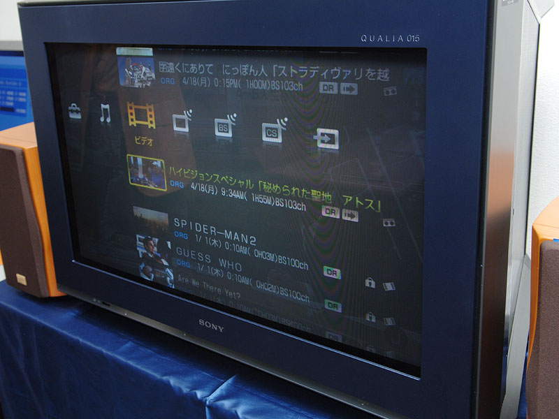 ソニー、デジタルチューナ搭載で実売15万円のスゴ録