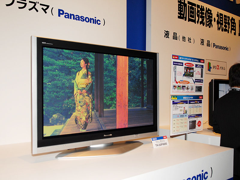 松下、プラズマ「VIERA」4モデルを発表