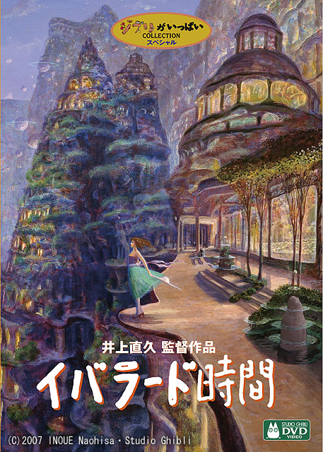 スタジオジブリ作品のBlu-ray Disc化が7月4日スタート