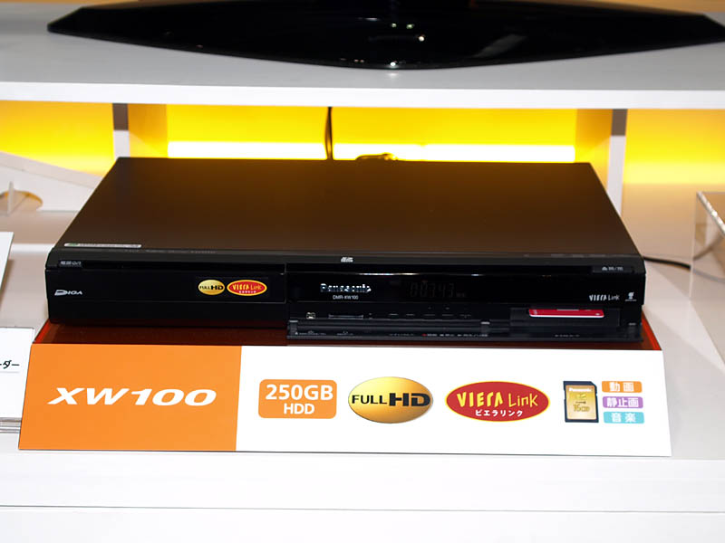 松下、“フルHD4倍録画”対応の「ハイビジョンDIGA」