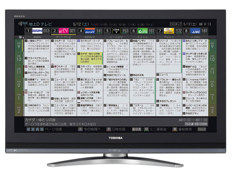 東芝、REGZA RF350/C3500の番組表表示を強化