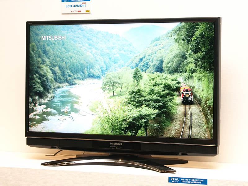三菱、ダイナミックコントラスト15,000:1の液晶「REAL」