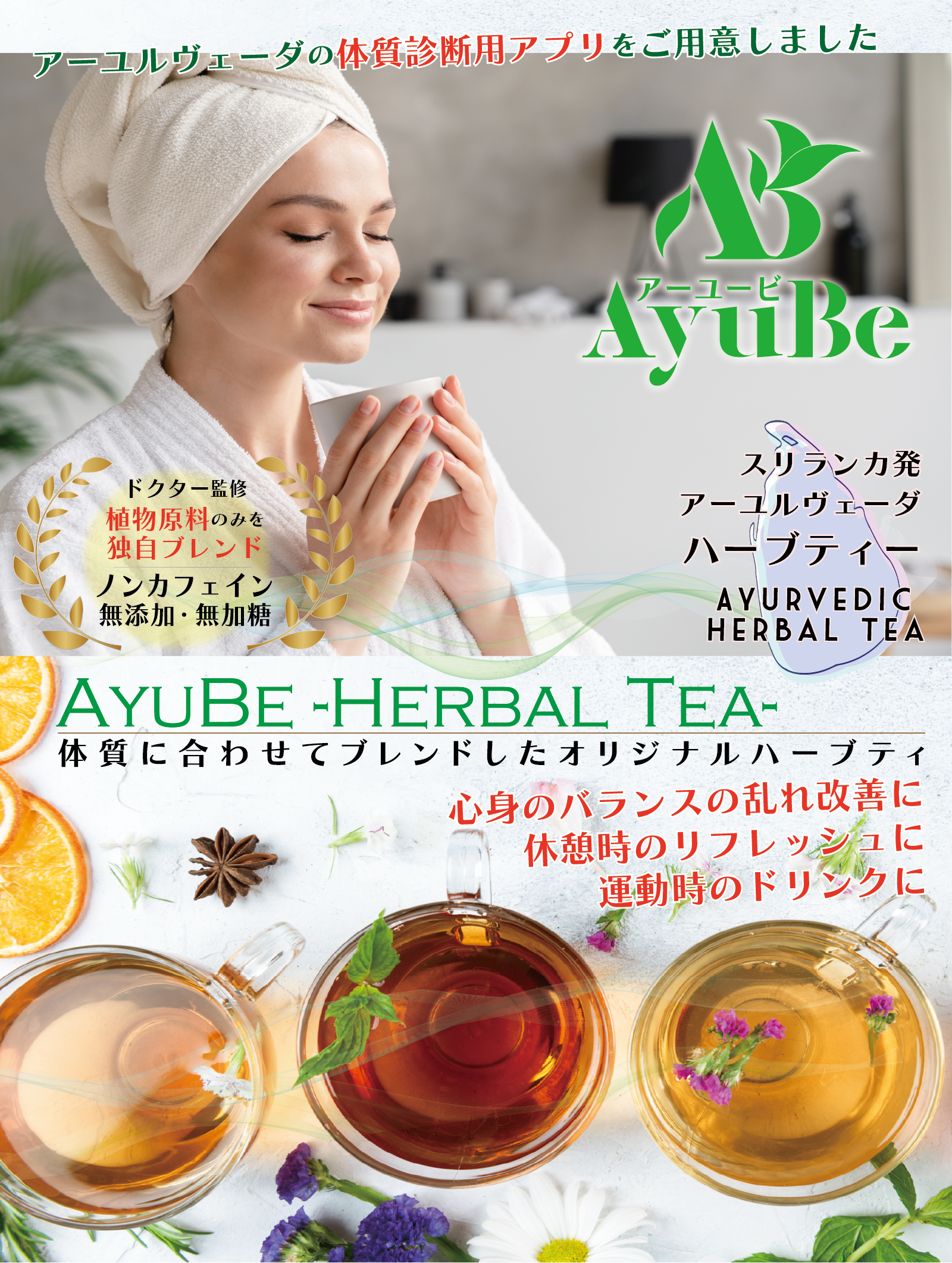 値下げ❣️アーユルヴェーダアイケア✨Sunetra Sreedhareeyam4個 お