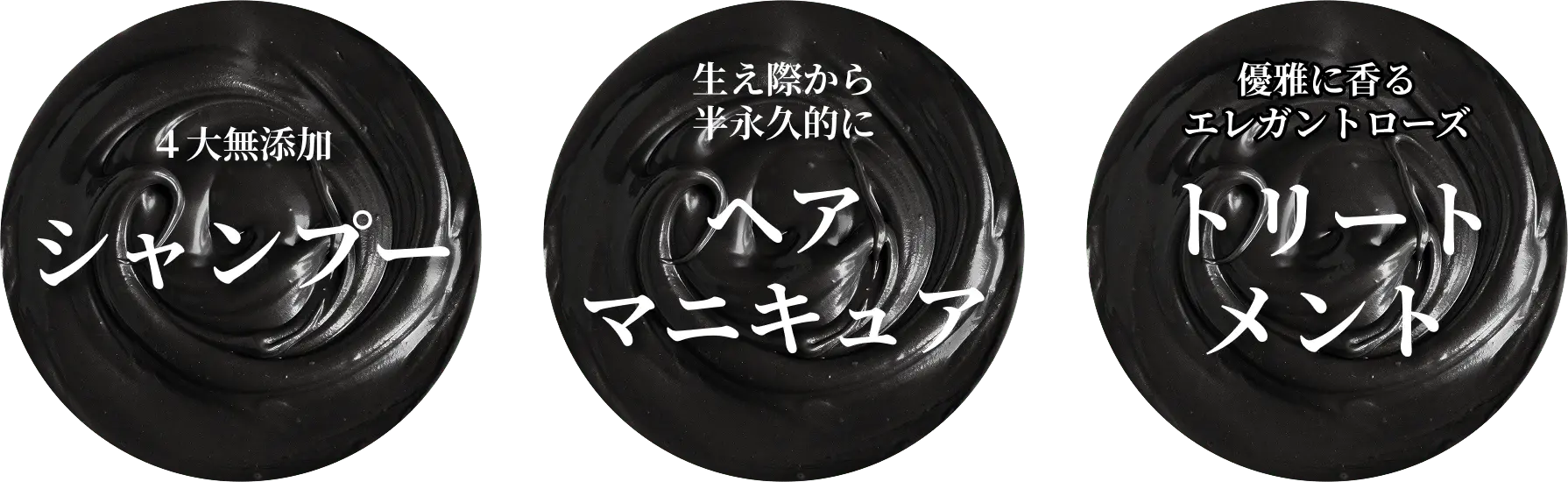 KUROクリームシャンプー | VALANROSE(バランローズ)【公式】