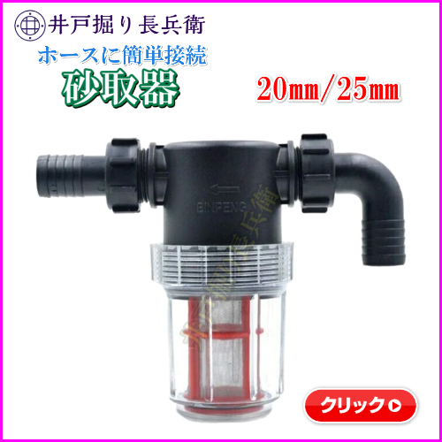 打ち込み井戸 打ち抜き井戸 の必需品 穴開き済み 鉄鋼管＆剣先 矢尻B