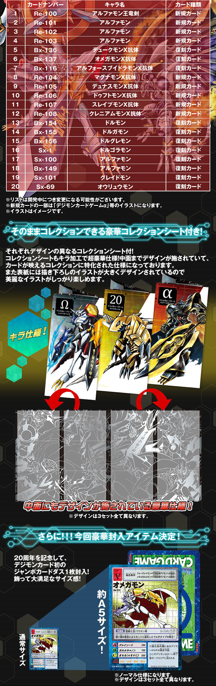 デジモン20th メモリアルセット デジモンカードゲーム デジモンフロンティア20th メモリアルセット [PB