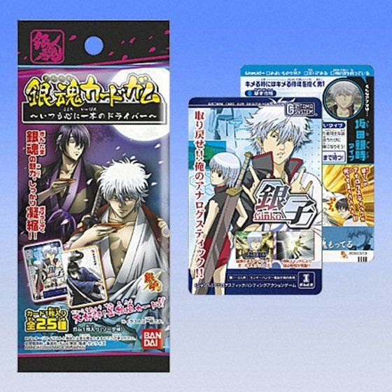 バンダイ 商品・サービスサイト | 銀魂カードガム～いつも心に1本の
