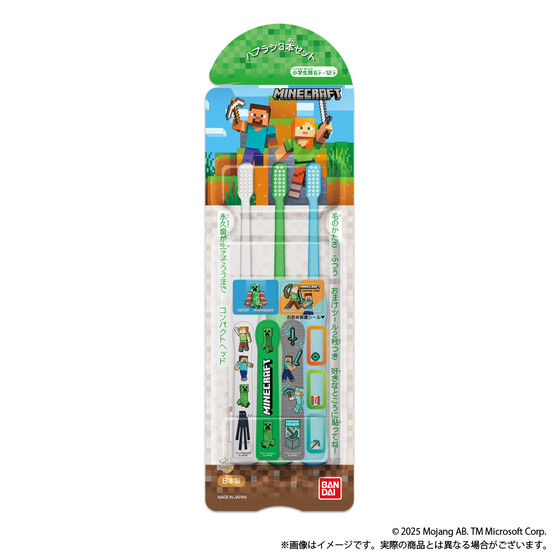 ハブラシ3本セット MINECRAFT│ライフスタイルバンダイ｜バンダイの