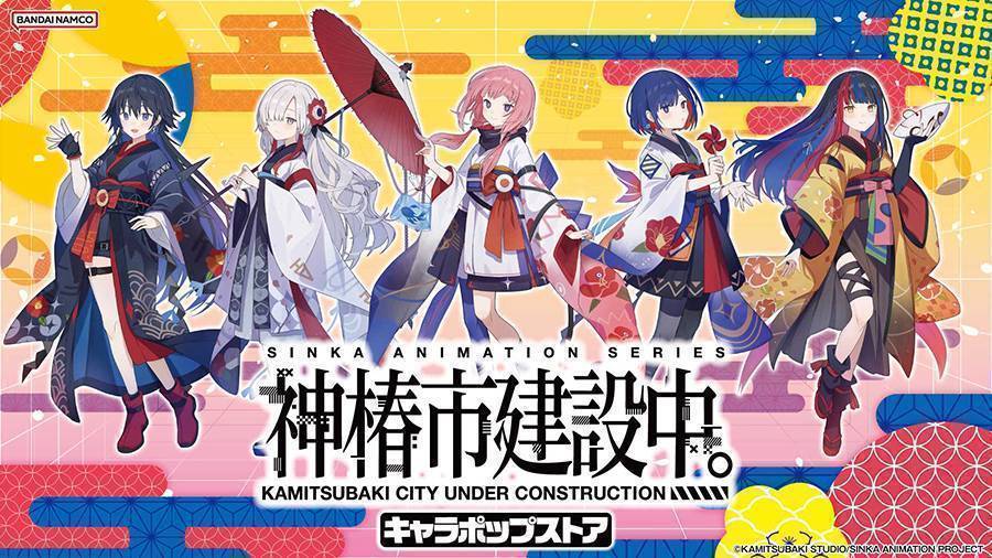 神椿市建設中。 キャラポップストア | イベントショップ | バンダイ