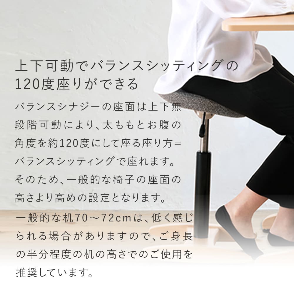 腰痛対策椅子｜バランス シナジー バランスラボ – バランスチェアの
