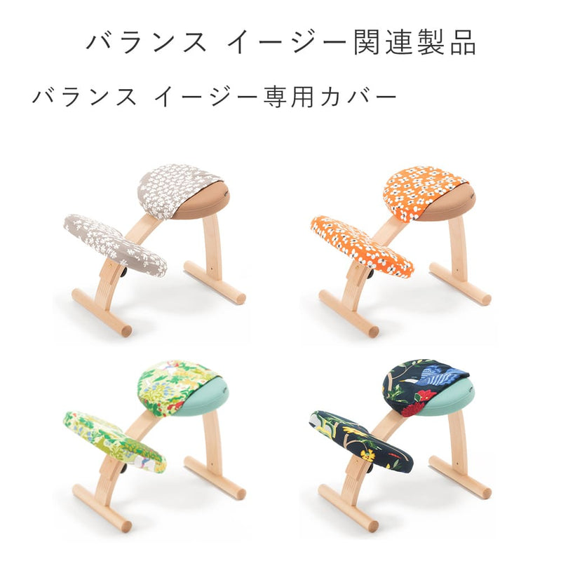 Rybo・リボ バランスチェアイージー ライトグリーン 姿勢が良くなる