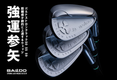 ウェッジ – BALDO（バルド）公式オンラインショップ