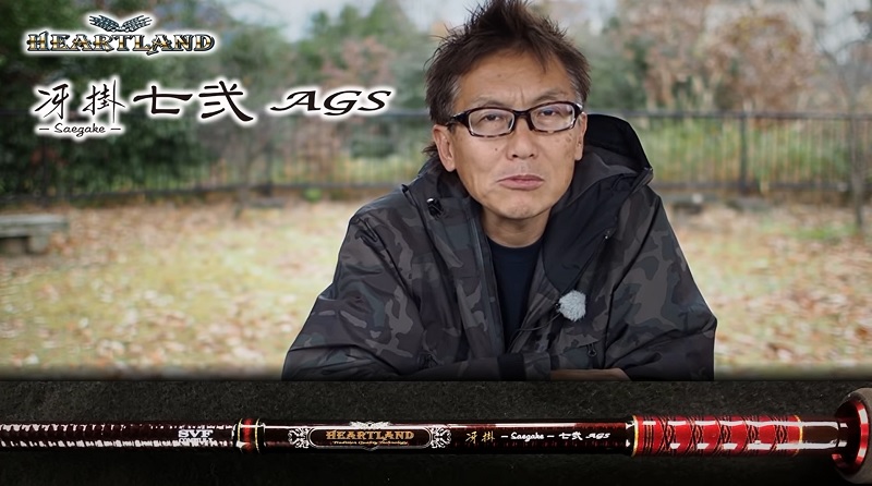 ハートランド 721MLFS-SV AGS20【冴掛 七弐 AGS】 | バス釣り初心者ブログ