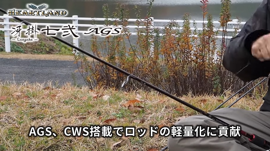ハートランド 721MLFS-SV AGS20【冴掛 七弐 AGS】 | バス釣り初心者ブログ