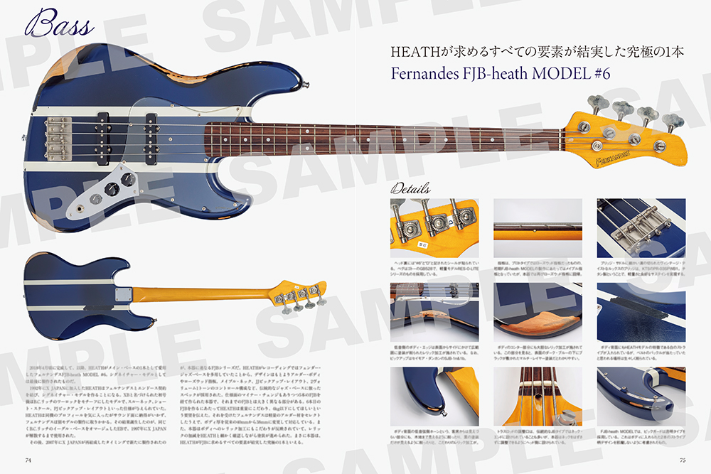 HEATH（X JAPAN）を偲ぶムック『All about HEATH』が発売！ | ベース