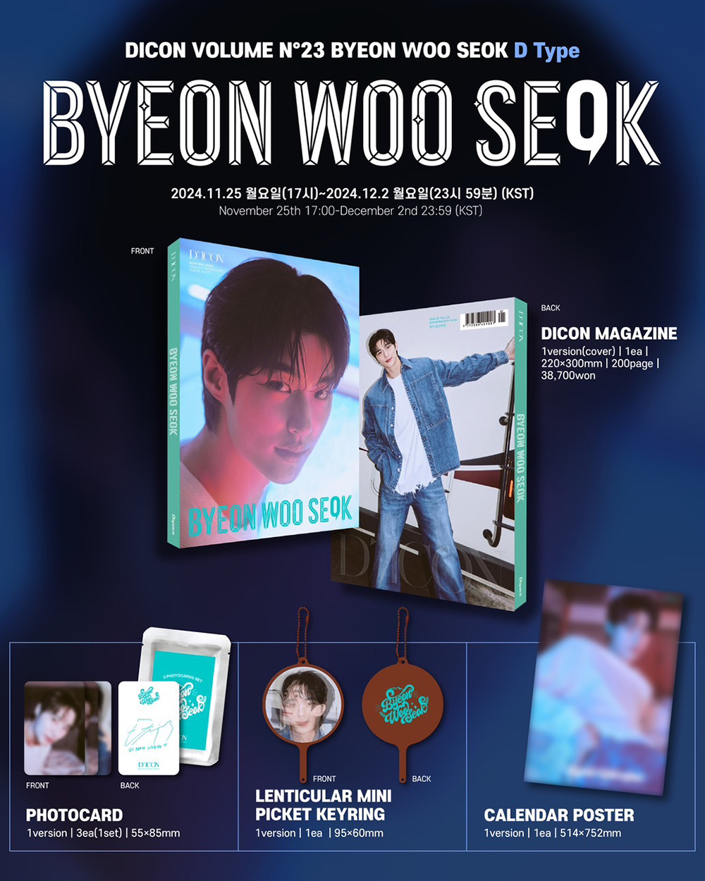 ビョン・ウソク】の最新写真集が尊い…「神すぎ」と話題の中身＆日本