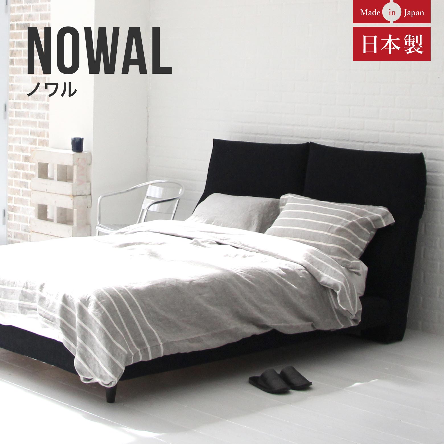 ダブルサイズ】ノワル ファブリックベッド【マットレス別売り】【組立