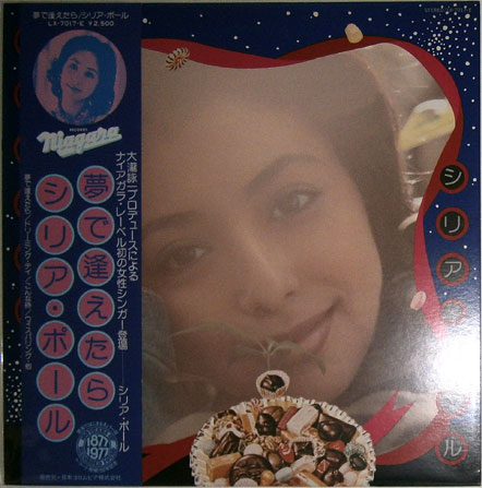 シリア・ポール / 夢で逢えたら | ベル・レコード