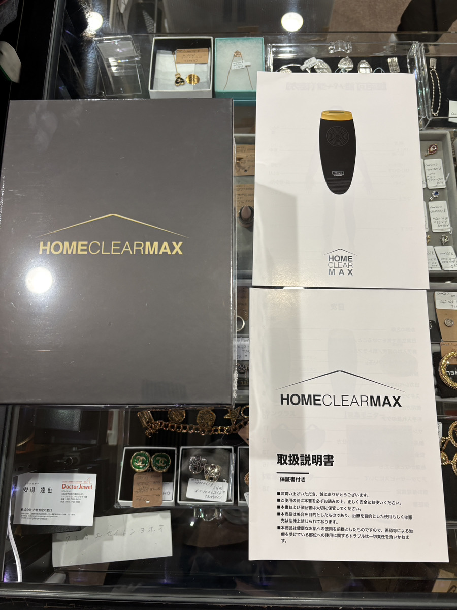 HOME CLEAR MAX 未開封 家庭用脱毛器具買取参考価格 | で売るなら
