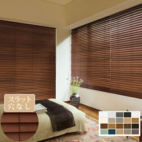 Nichibeiブラインド | ベストオーダー