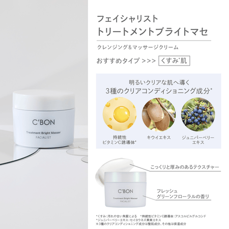 C'bon Facialist Treatment Masse A 230g – BI PRO ビープロ