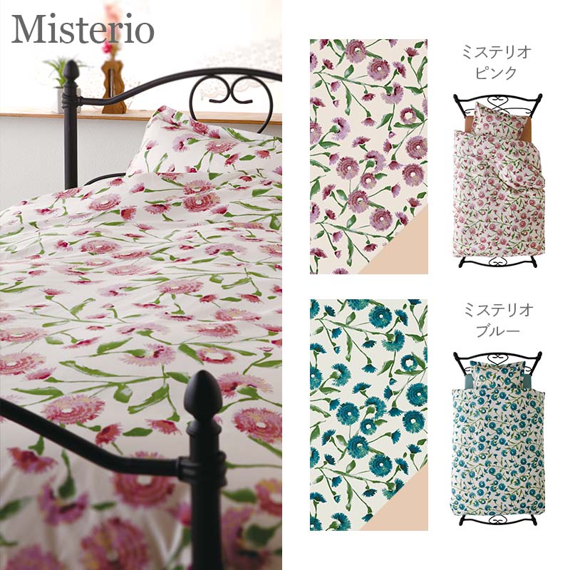 寝室をおしゃれにコーデ『シビラ（Sybilla）シリーズ お布団カバー』