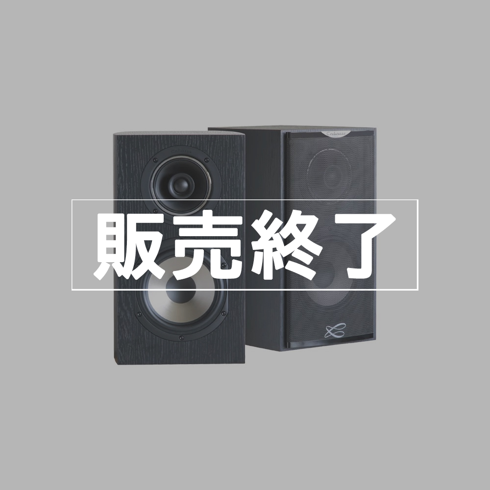 Cabasse（キャバス） | 業務用タブレット・オーディオ・デジタル