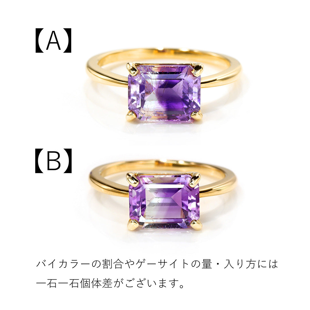 即日発送】ゲーサイトインバイカラーアメジスト K10リング・セラム