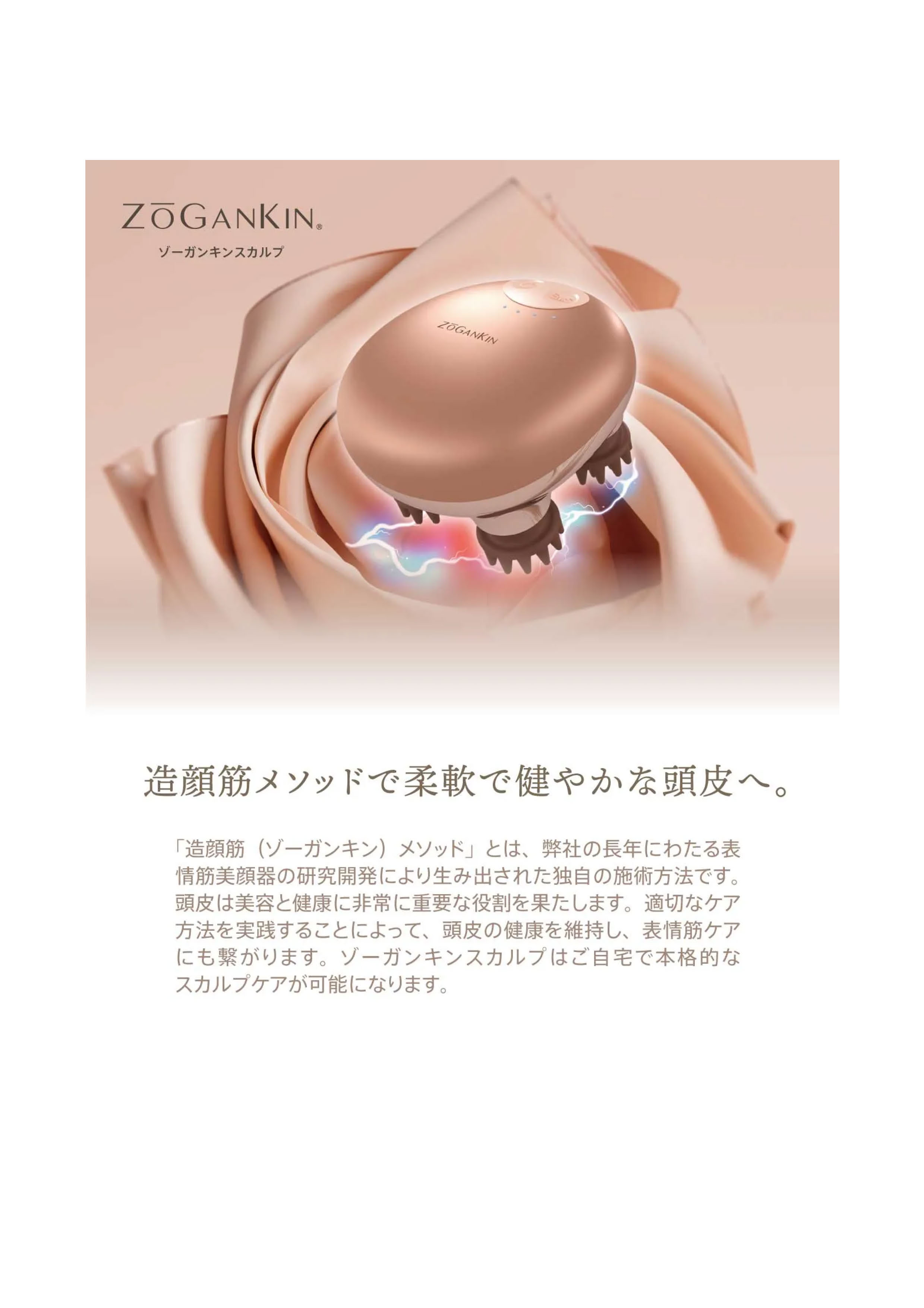 ZOGANKIN SCALP | SHOP BONDSTREET