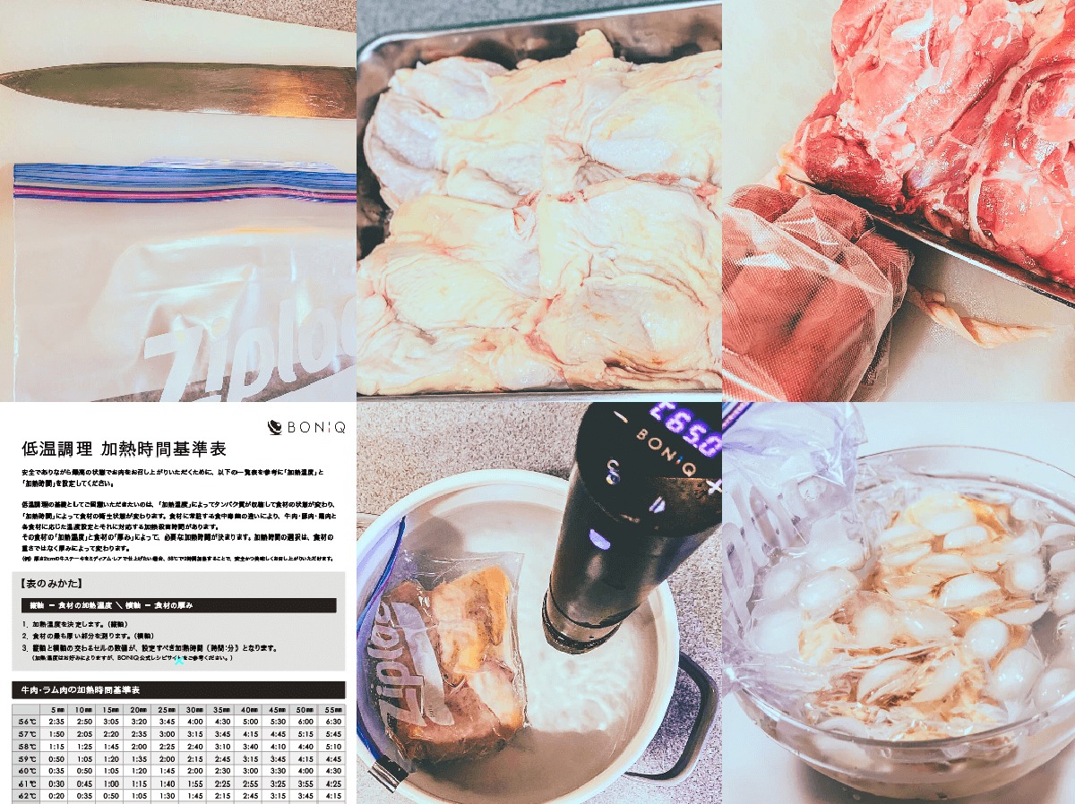 低温調理のルール 〜6つのポイント〜 | BONIQ（ボニーク）公式低温調理