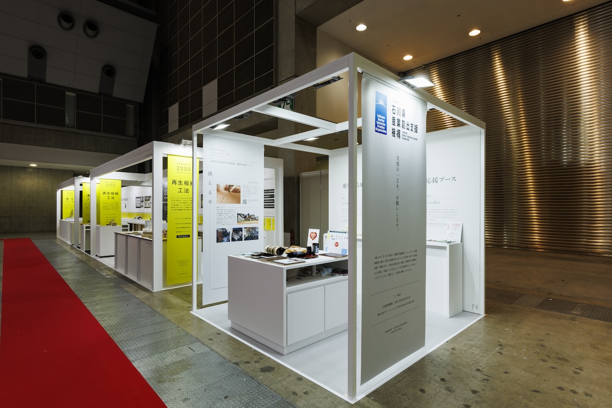 能登半島地震の復興応援を目的に設置｜JAPAN SHOP 2024 Tokyo | SUPER