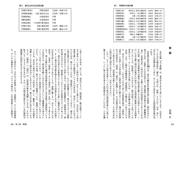 棋譜データ付き-】月下推敲 谷川浩司詰将棋作品集 プレミアムブックス
