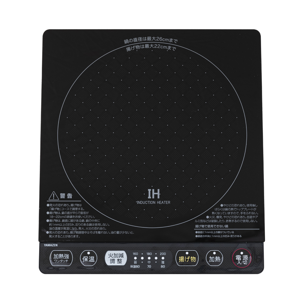 商品情報_卓上IH調理器 | 山善の商品情報サイト | YAMAZEN BOOK