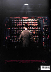 映画パンフレット】イミテーション・ゲーム エニグマと天才数学者の