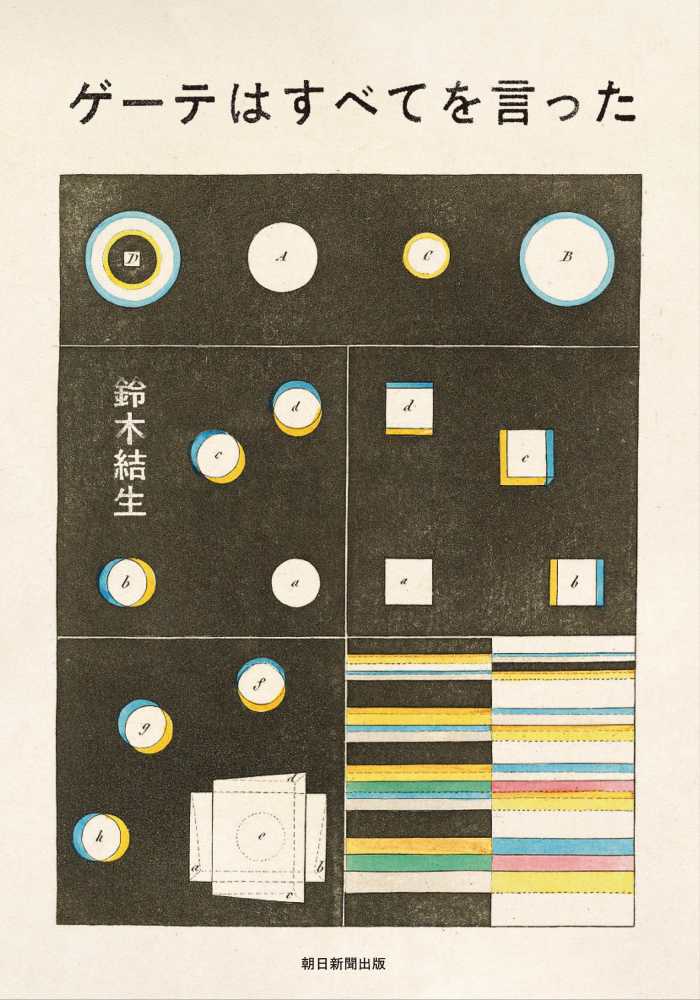 第172回 芥川賞・直木賞 受賞作 (2025年1月)｜話題の受賞作とあらすじ