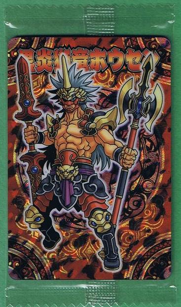 神羅万象 神獄の章069 第3弾 黒炎獅竜ホウセン 未開封 カード＆シール