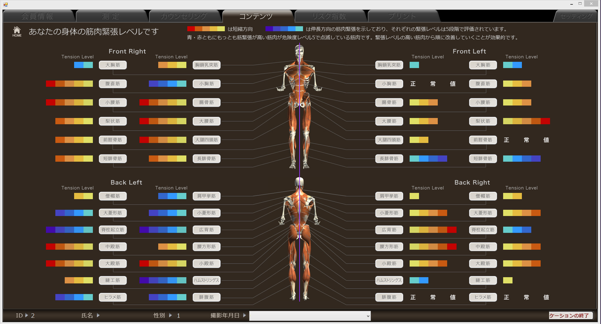 鍼灸整骨院Ryuta│