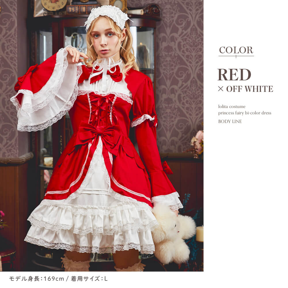 姫袖とたっぷりフリルのバイカラードレス | BODYLINE & LunaBelle