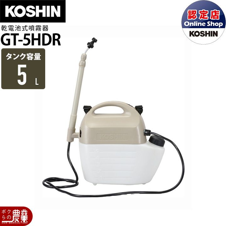 電動噴霧器 背負い式 噴霧器 乾電池 噴霧器 工進 除草名人 JS-10 10L