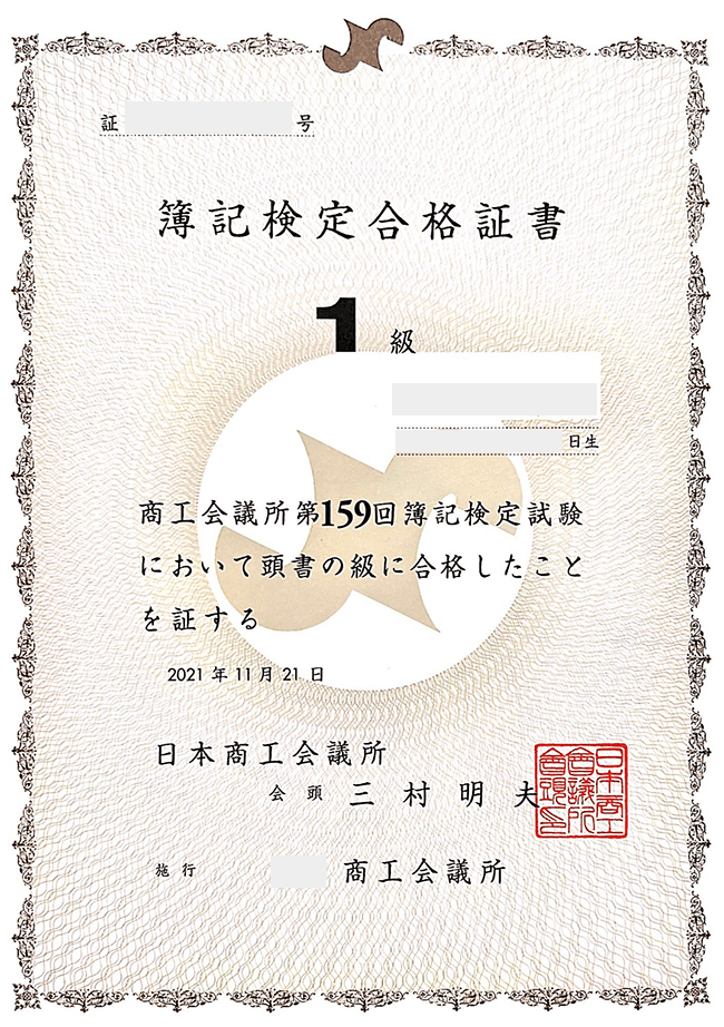 簿記検定1級対策 短期マスター講座 ※合格者応援お祝い金あり | 簿記