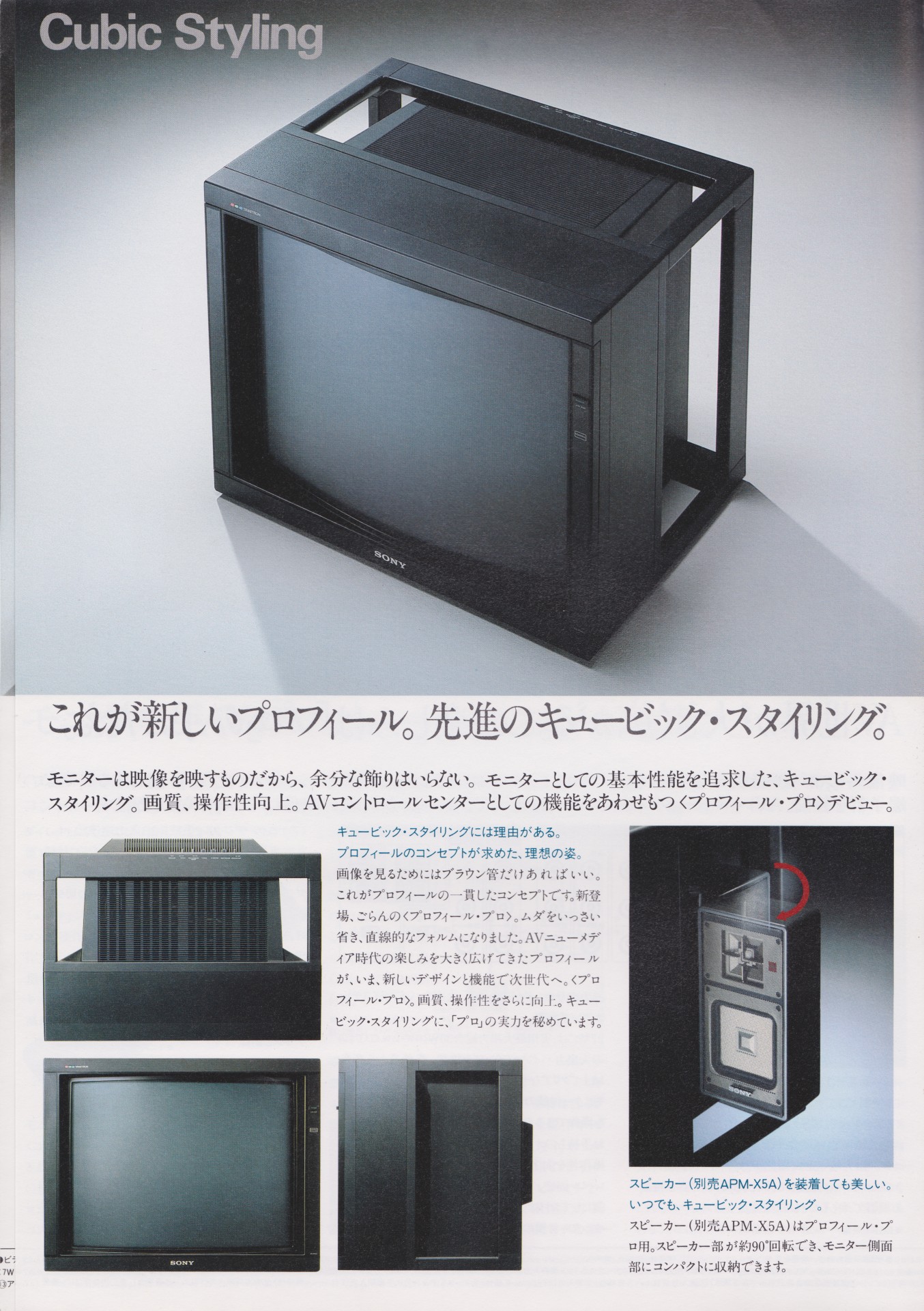 KX-27HV1 / KX-21HV1 1986年8月 | ソニー坊やと呼ばれた男