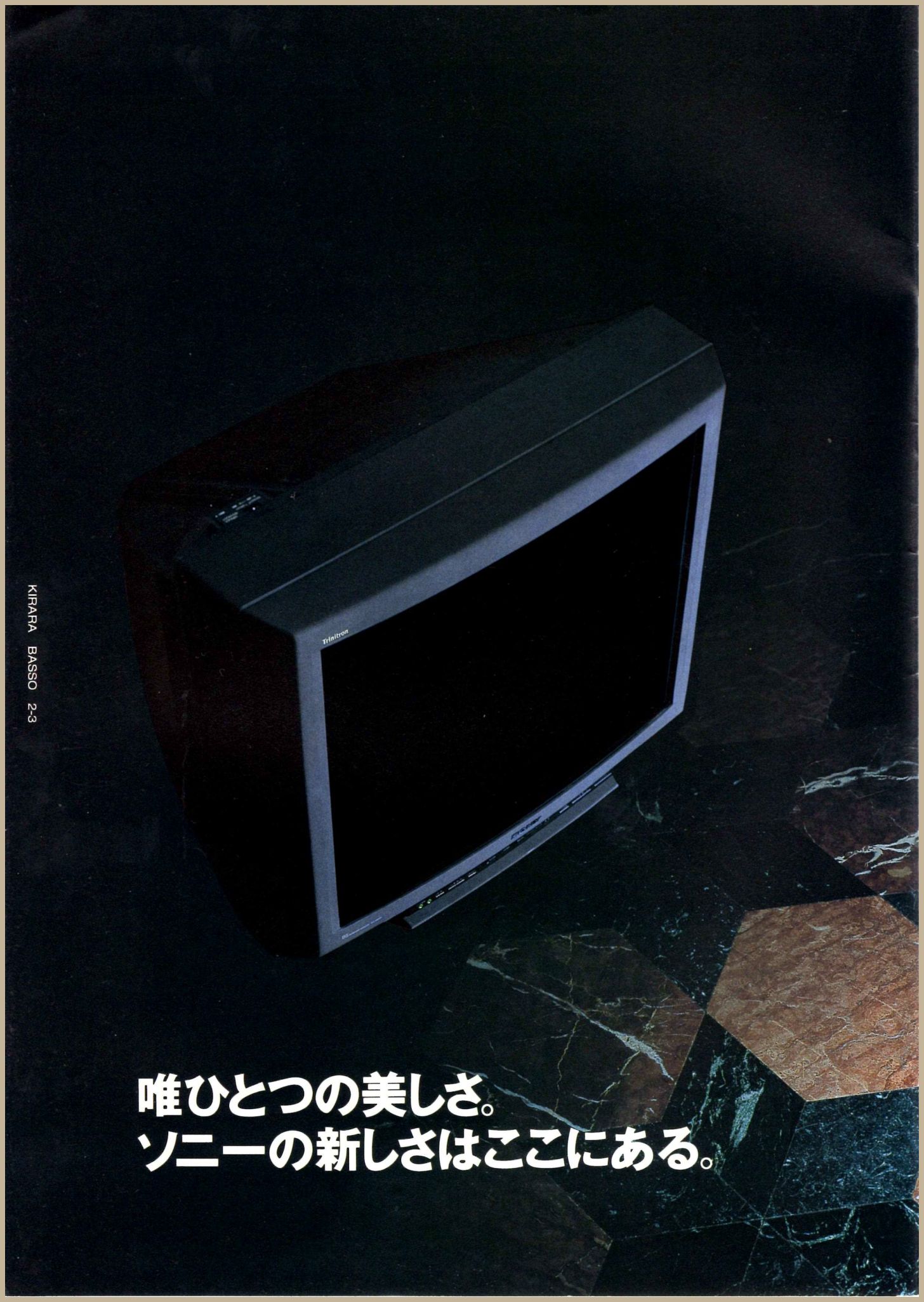 KV-34ST1 / KV-29ST1 1991年10月 | ソニー坊やと呼ばれた男