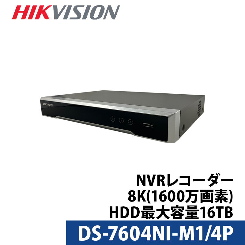 HIKVISION(ハイクビジョン）8K NVRレコーダー 4チャンネル録画機 遠隔