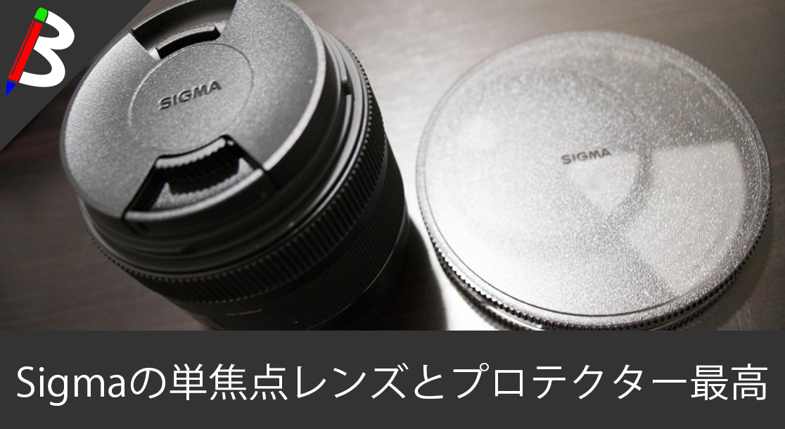 Kiss x9i初心者向け最強レンズ】Sigmaの単焦点レンズ「30mm F1.4 DC