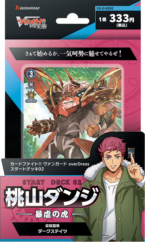 ヴァンガード】ダークステイツ ブルース軸 デッキレシピ＆徹底解説