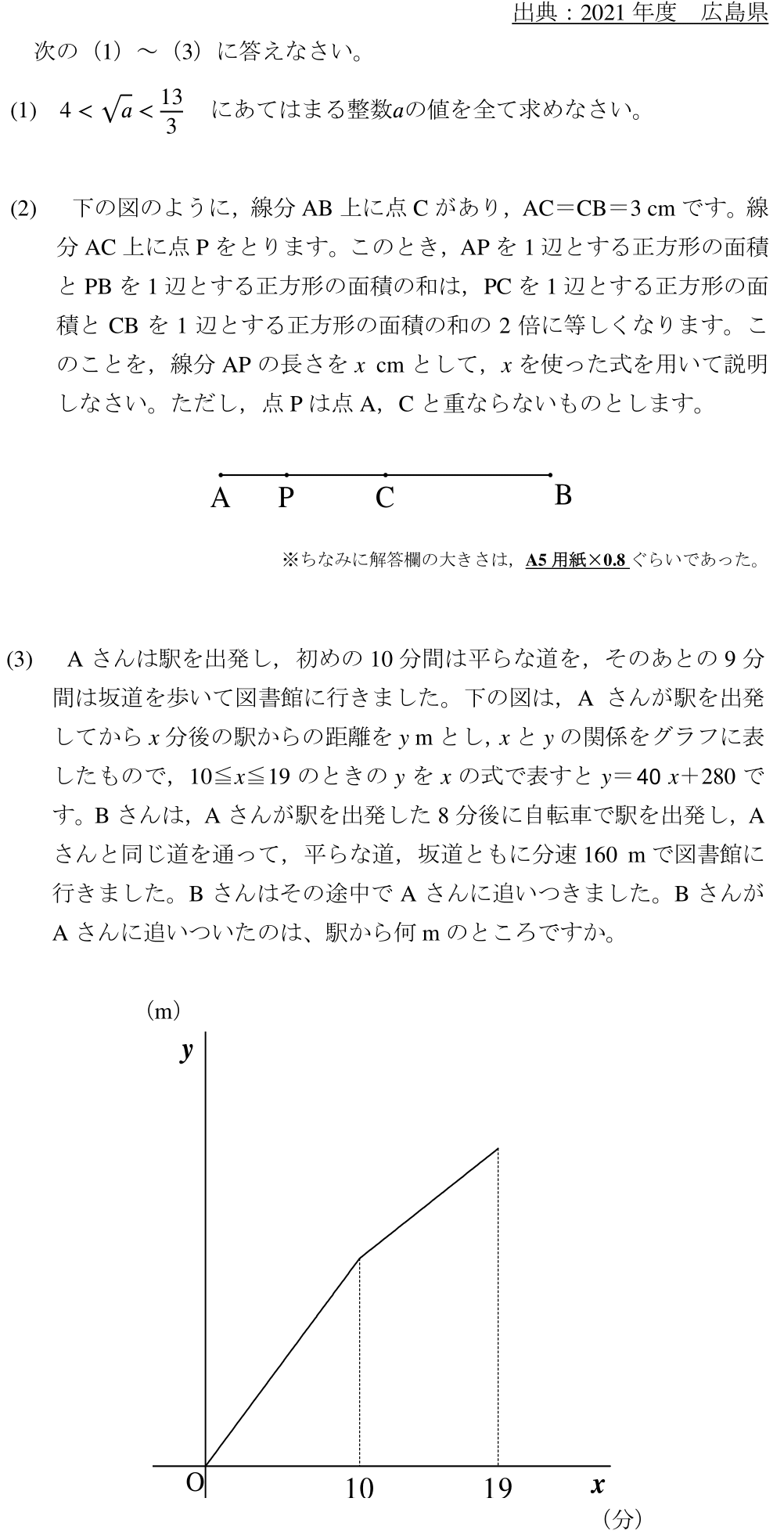 無理ですね(2021年度広島県大問2)(写経問題と中線定理) - 高校入試