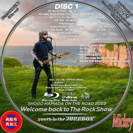 浜田省吾『浜田省吾 ON THE ROAD 2023 Welcome back to The Rock Show