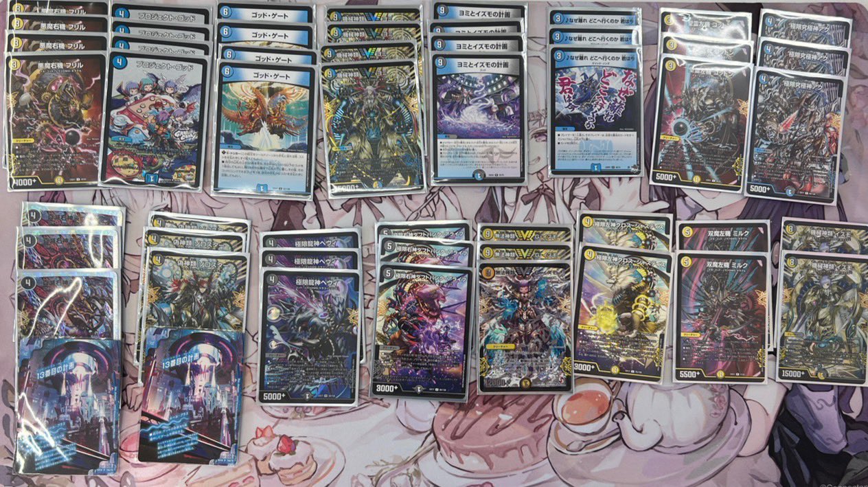 ドロマーゴッドデッキ 本格構築ドロマーゴッドデッキ＆二重スリーブセット